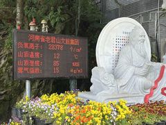 -老君山风景名胜区