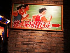 -和平菓局(王府井店)