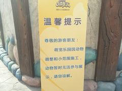 -北戴河集发农业梦想王国