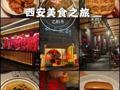 -西安饭庄·非遗陕菜(钟楼店)