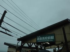 -灌篮高手动画打卡地