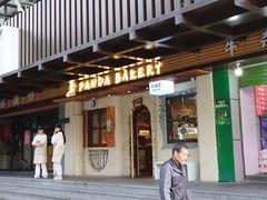 -熊猫家PANDA BAKERY(望江店)