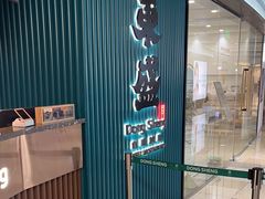 -東盛炭烤自助料理(浦东文峰广场店)