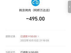 -韩京炭火烤肉自助料理(柯桥万达店)
