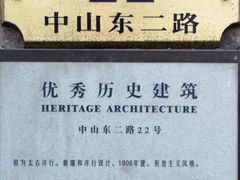 -外滩二十二号艺术中心