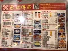 -丞记传承(海口桫椤湾店)