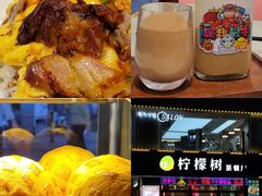 -柠檬树茶餐厅(海雅缤纷城店)