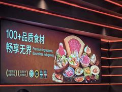 -牛YO寿喜烧和牛火锅自助(三台子万象汇店)