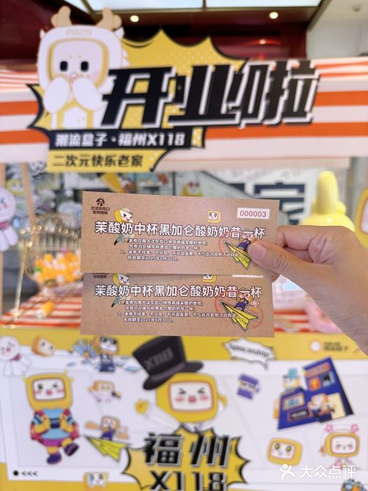 大洋晶典(东街店)图片