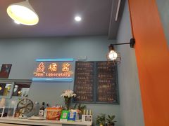 -橘酱餐厅