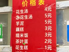-没牙伯花生汤店(老药洲店)