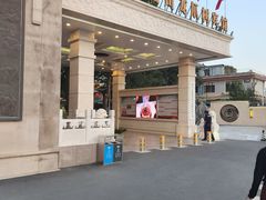 -新川办餐厅