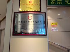 -合记烩面(人民路店)