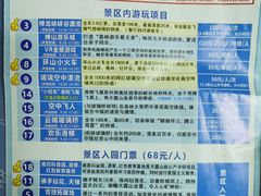 -广东天露山旅游度假区