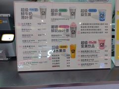 -gleeglee乐溢亦茶(朝阳大悦城店)