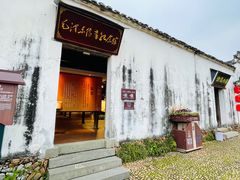 -清漾毛氏文化村