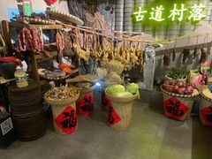 -古道村落(温汤店)