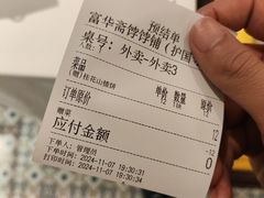 -富华斋饽饽铺·宫廷糕点·伴手礼(护国新天地店)
