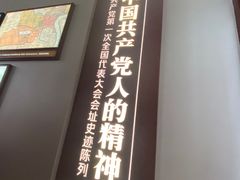 -中共一大纪念馆