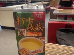 -72街荷叶饭(东方宝泰广场店)