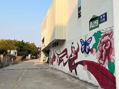 -广州市紫泥堂文化创意园景区