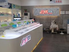 -利明眼镜(顺河路店)