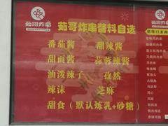 -茹哥炸串(水产前街店)