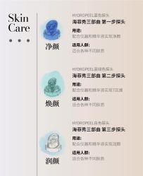 -香榭丽舍·海菲秀·皮肤管理痘敏肌修护