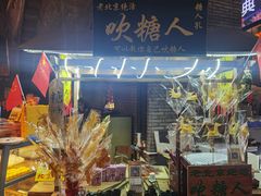 -和平菓局(王府井店)