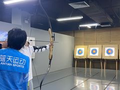 -蓝天射箭馆·专业射箭运动(诚丰广场店)