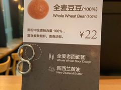 -原麦山丘(望京小街店)