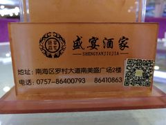 -豪翔盛宴(罗村大道店)