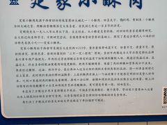 -定家小酥肉·清真(回民街店)