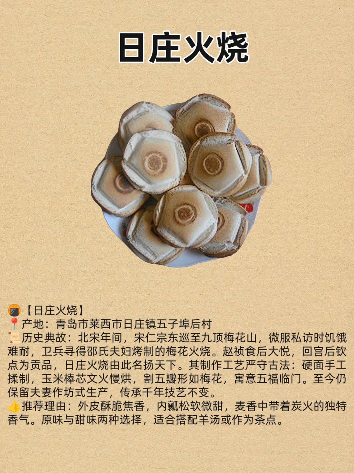 各地美食特产大盘点