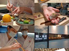 -鮨·海老(北京路店)