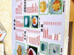 -冰神糖水铺(国贸中心店)