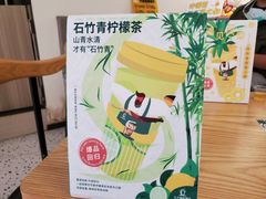 -丘大叔柠檬茶(乐峰广场分店)