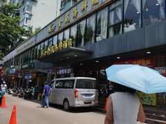 -金苑海鲜酒家(新港中路店)