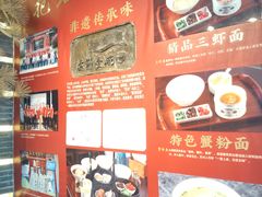 -苏面斋·本地传统苏式面馆