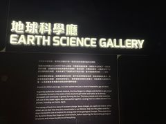 -香港科学馆