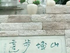 -山城巷传统风貌区