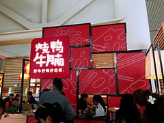 等位区-百事佳烧鸭牛腩(上海虹桥站店)