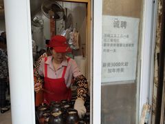 门面-袁森泰鲜汤(江汉区三民靓汤店)