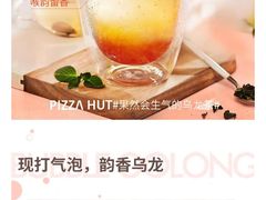 -必胜客(龙泉万达店)