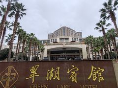 -翠湖六号全日制西餐厅(翠湖宾馆店)