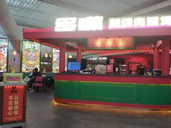 -多嘴超级肉蟹煲(中街恒隆故宫店)