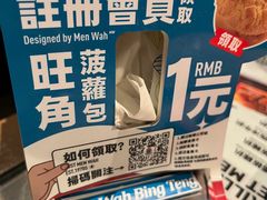 -敏华冰厅(天河城店)