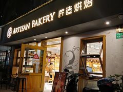-匠造烘焙(联洋店)