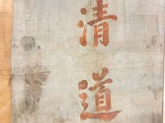 -平遥县衙