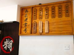 -芝麻糊世家(西华店)